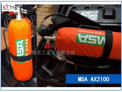 MSA空氣呼吸器AX2100現貨批發