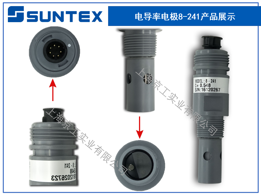 上泰電導(dǎo)率電極8-241實拍圖展示