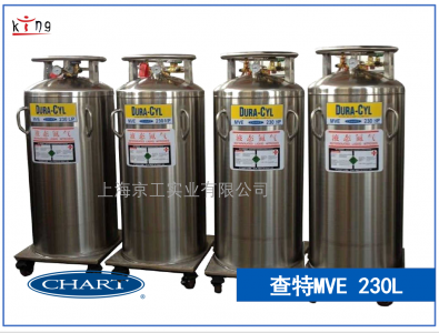 查特MVE自增壓液氮供給罐DURY-CYL230LP現貨供應