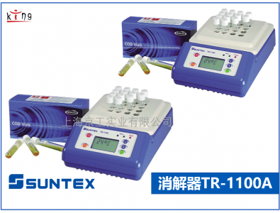 臺灣SUNTEX上泰TR-1100A 微電腦COD加熱反應消解器