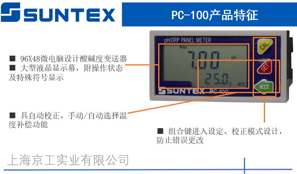 臺灣上泰產品特征