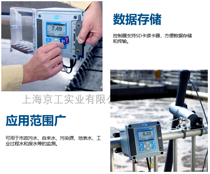 哈希濁度儀SC200優點