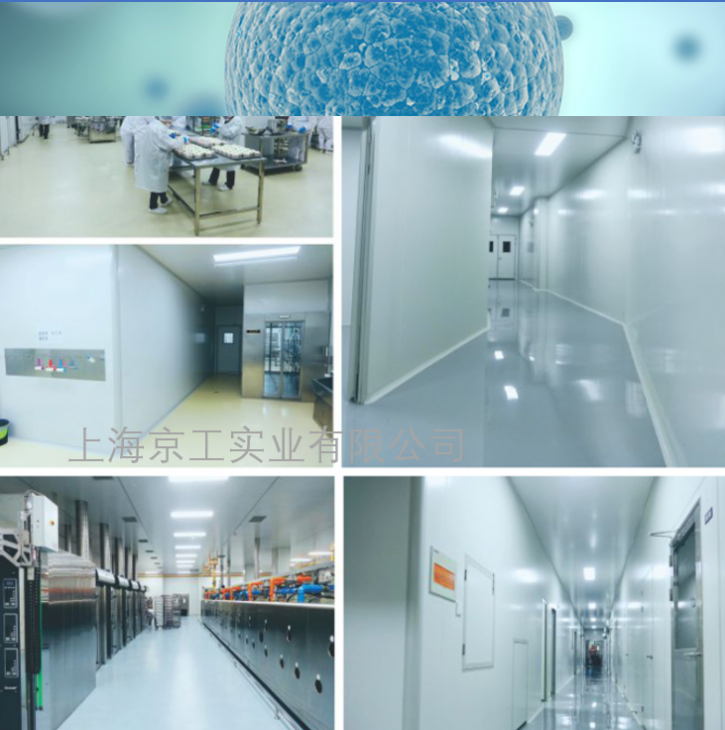 醫藥器械潔凈室無菌檢測