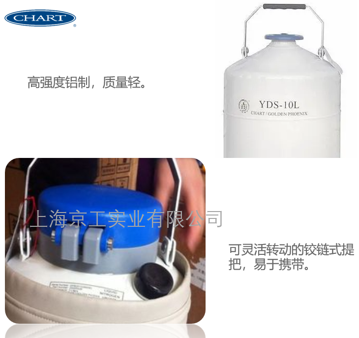 金鳳液氮罐產品優點