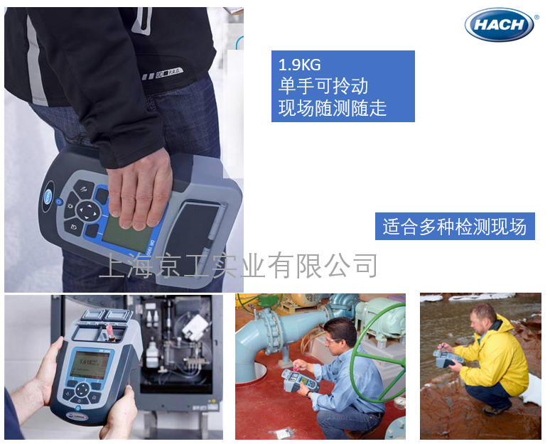 哈希HACH檢測內容