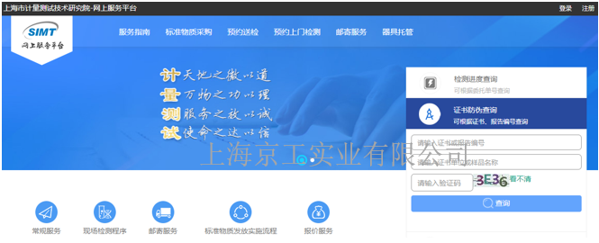 德爾格壓縮空氣、氣體檢測儀校準(zhǔn)上海計(jì)量院電子證書查詢端口