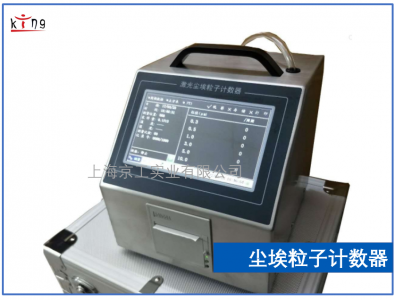 激光塵埃粒子計數器的重合誤差怎么產生的