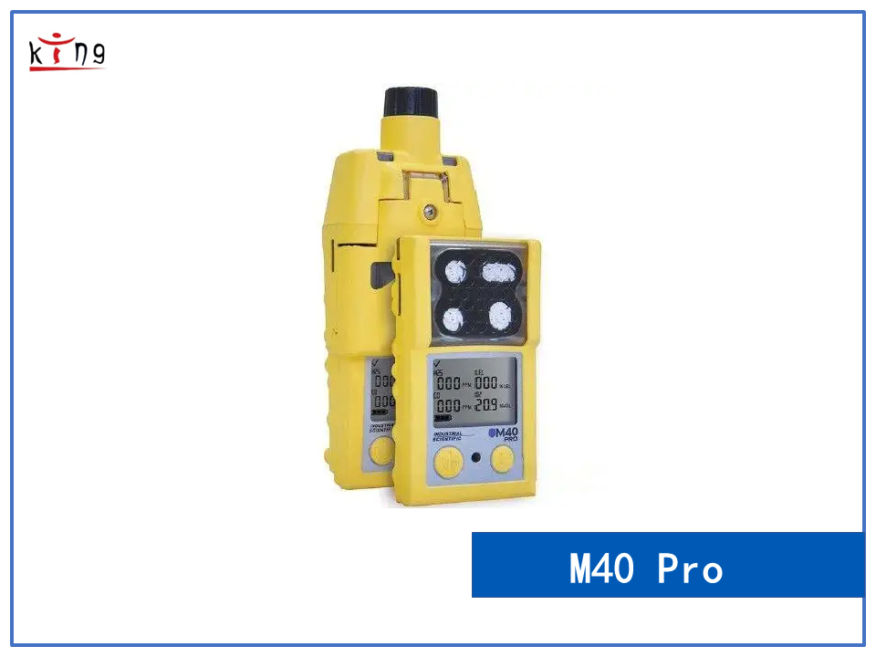 英思科 m40pro 氣體檢測儀