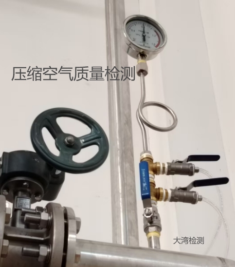 壓縮空氣質量檢測