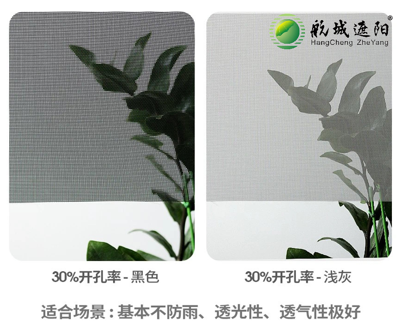 防風(fēng)卷簾30%開孔率面料