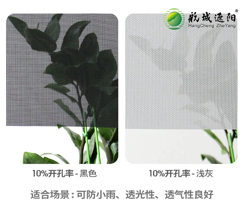 防風(fēng)卷簾10%開孔率面料