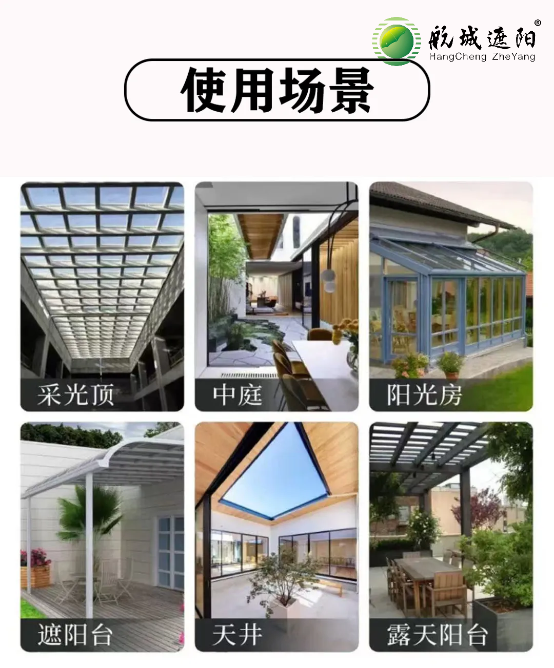 鋁合金天幕,陽光房遮陽,遮陽天幕,外遮陽