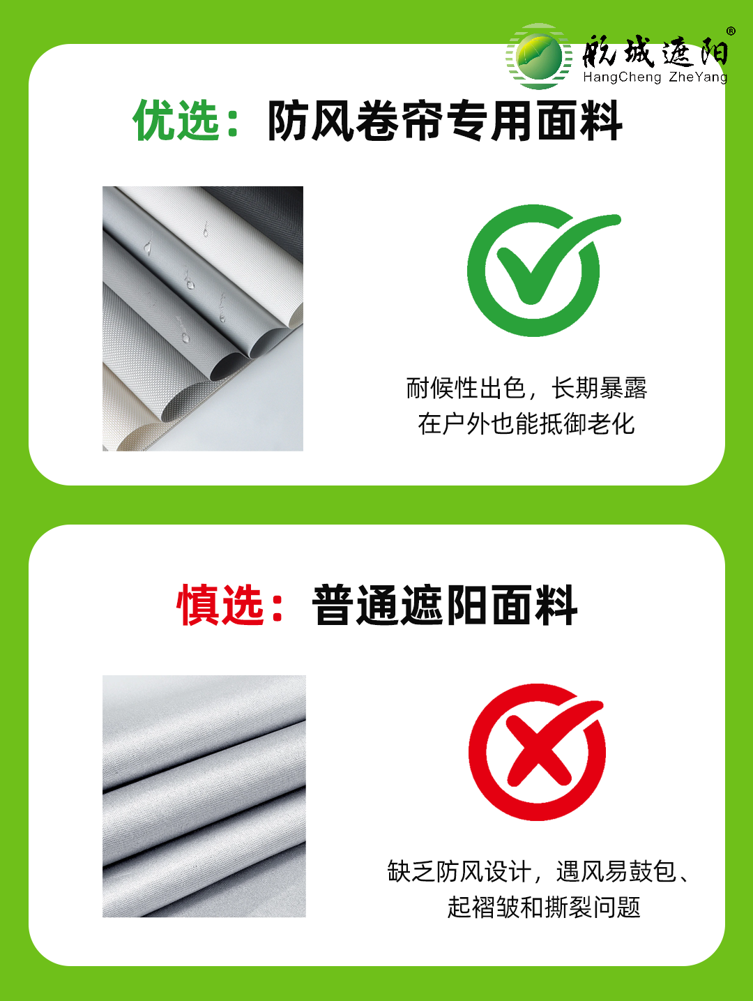 航城遮陽防風卷簾專用面料