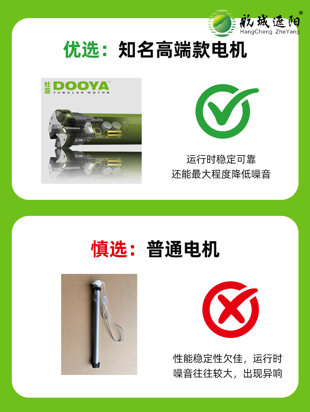 航城遮陽防風卷簾專用電機