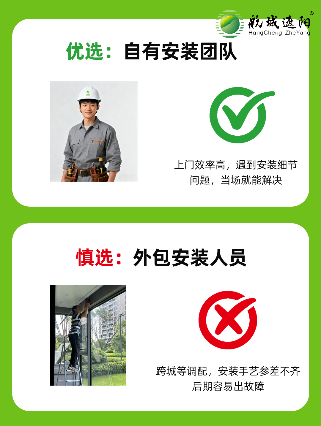 航城遮陽防風卷簾專業安裝團隊