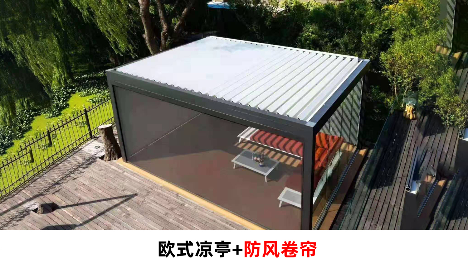 航城遮陽涼亭效果圖