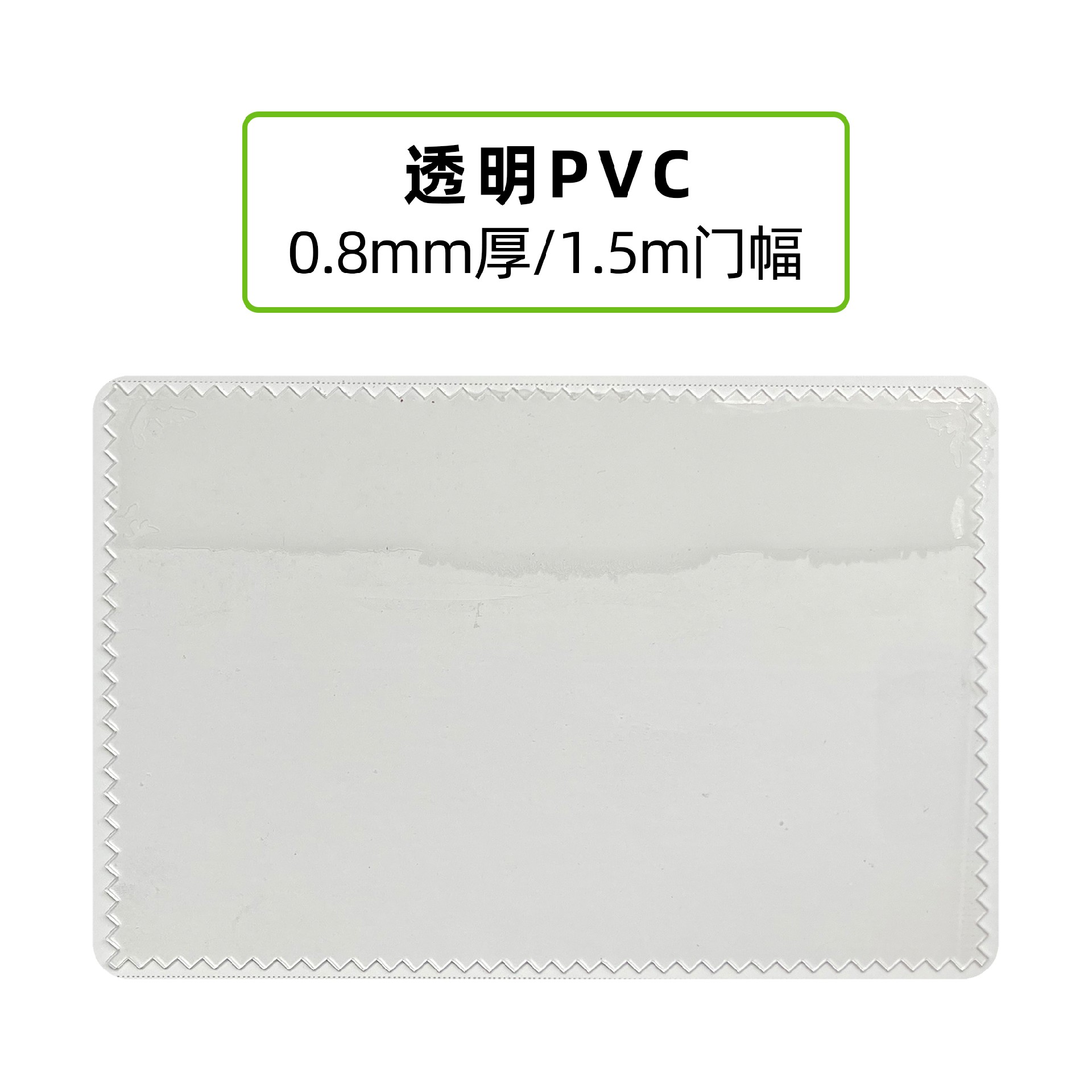 透明pvc面料